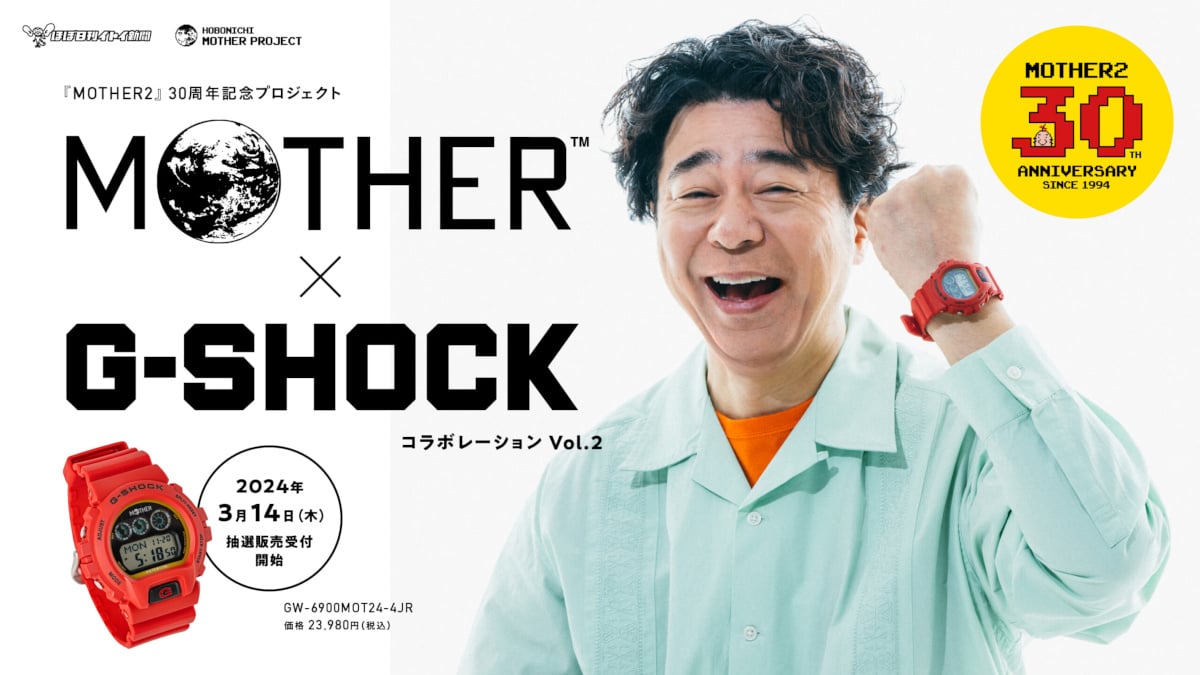 Mother x G-Shock GW-6900MOT24-4JR: A Gamer's Delight for the 