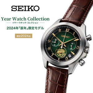 Seiko Year Watch Collection 2024 Dragon Year Limited Model WatchOutz.com