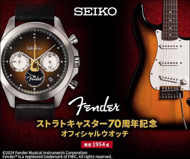 Pre-Order the Seiko Chronograph x Fender 70th Anniversary 1954 Limited Edition