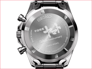 Seiko X Space Battleship Yamato 50th Anniversary Collaboration Limited Edition Quartz Chronograph back www.watchoutz.com